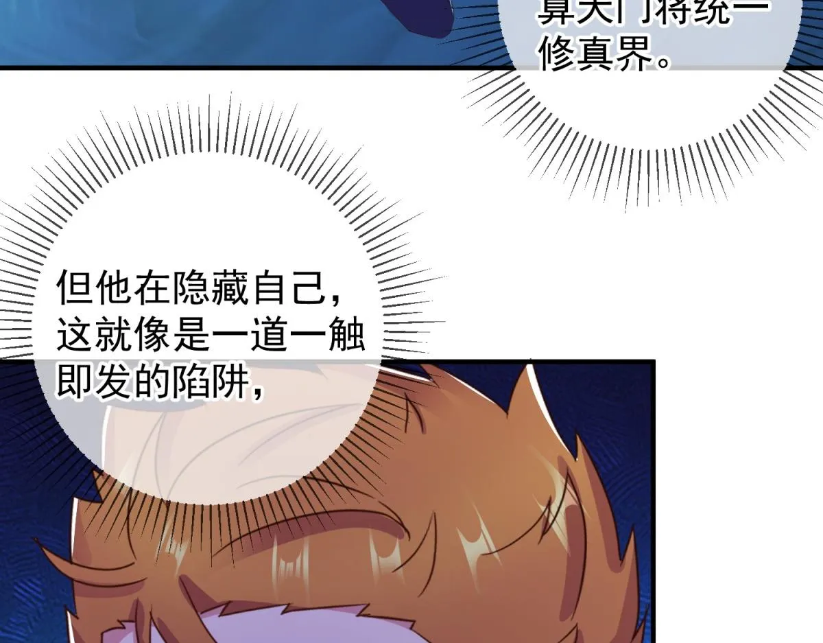 第270话 刺杀 第60页