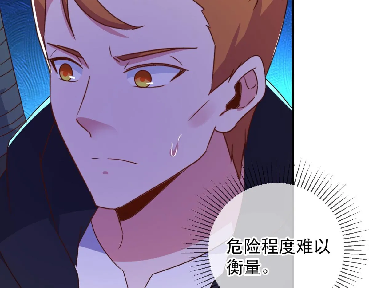 第270话 刺杀 第61页