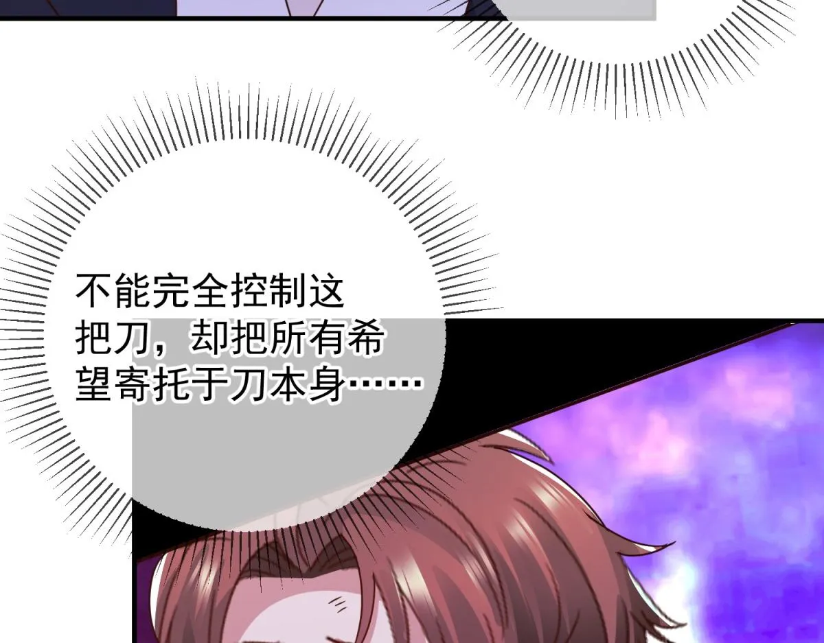 第270话 刺杀 第62页