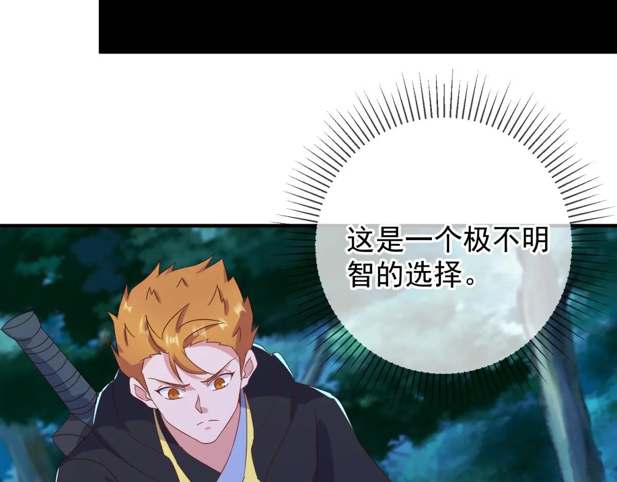 第270话 刺杀 第64页