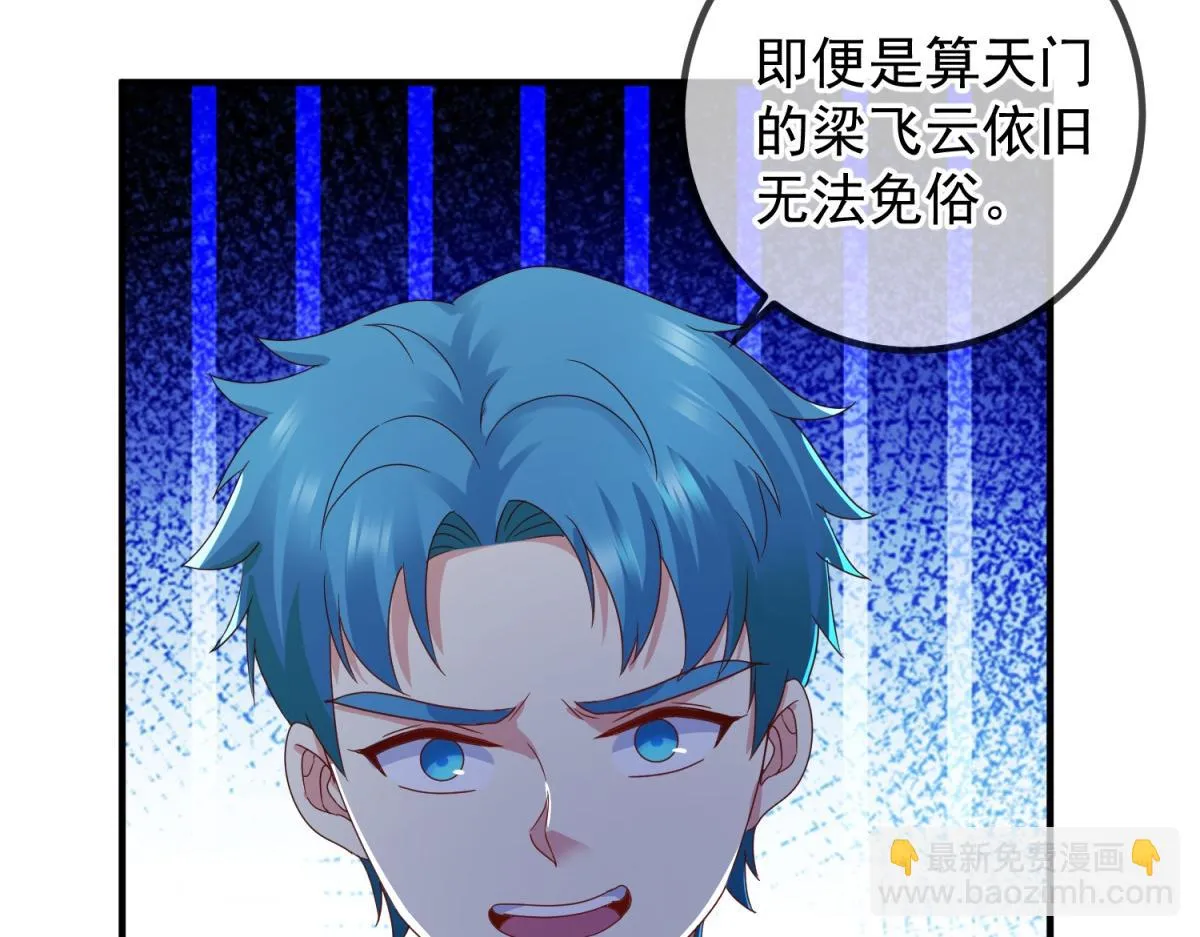 第270话 刺杀 第74页