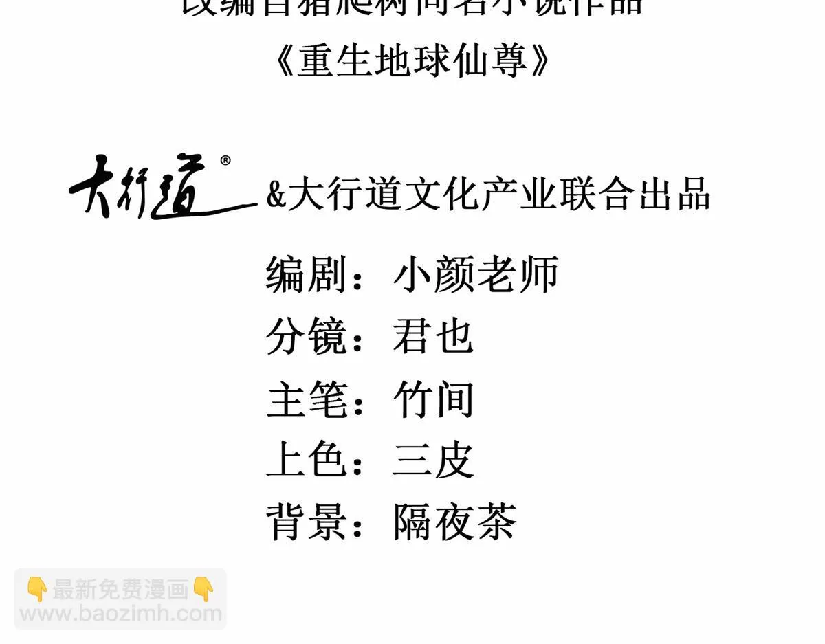 第271话 影门 第2页