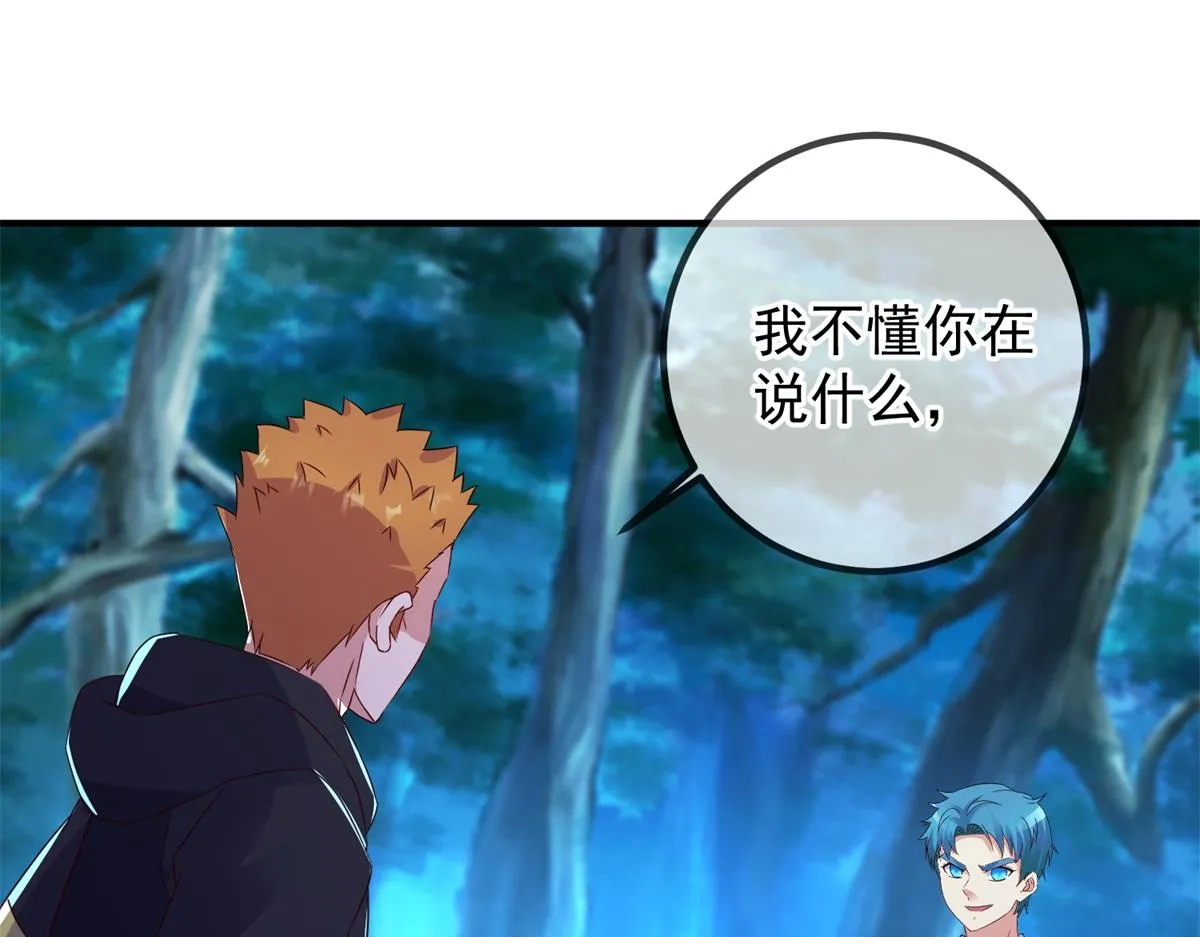 第271话 影门 第4页