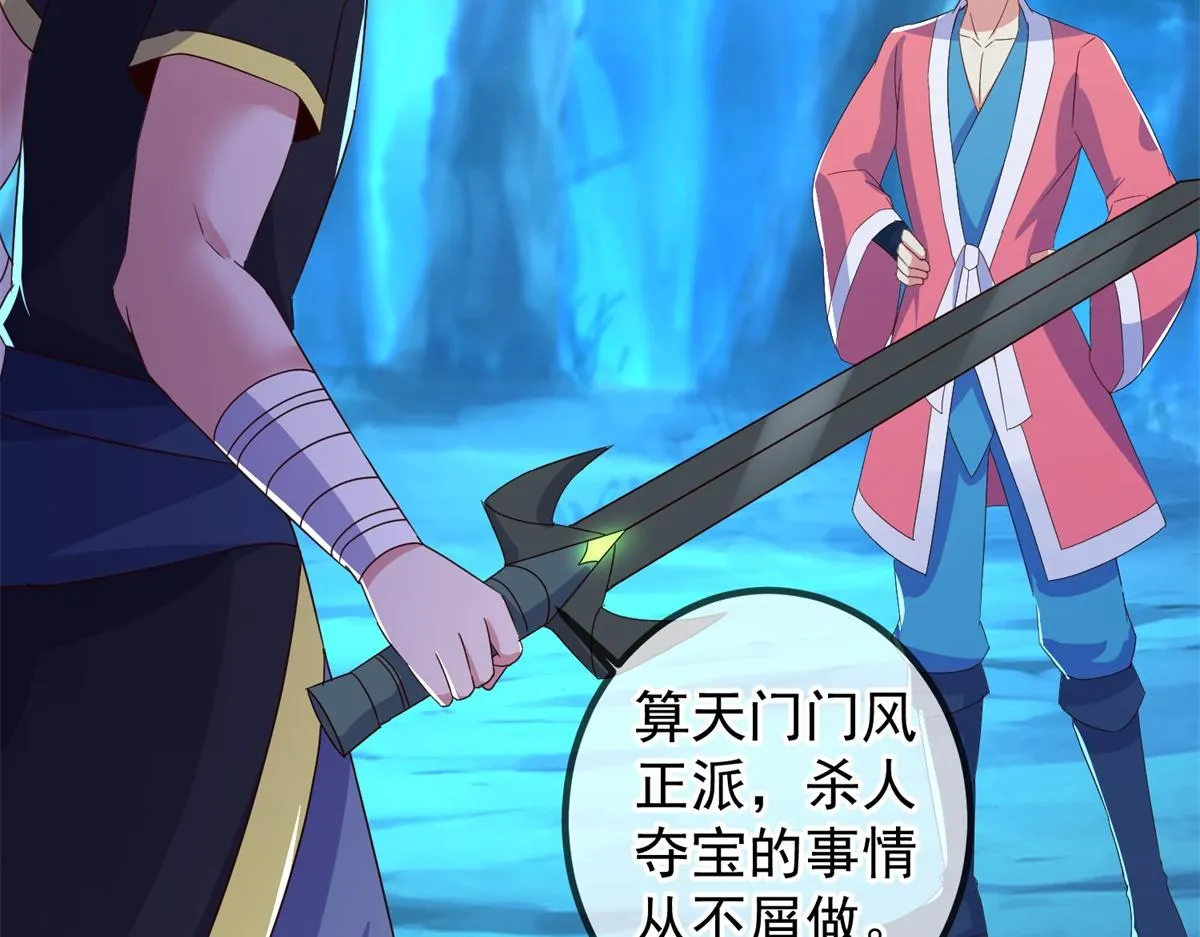 第271话 影门 第5页