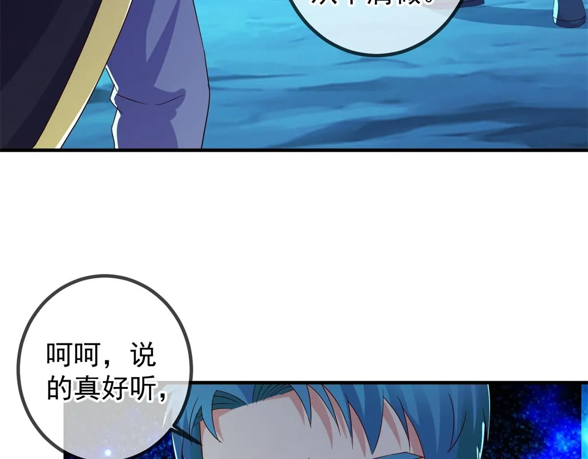 第271话 影门 第6页