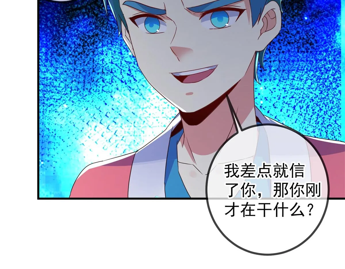 第271话 影门 第7页