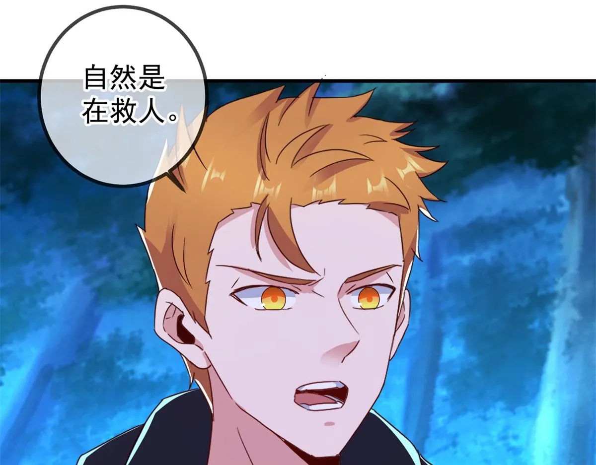 第271话 影门 第8页