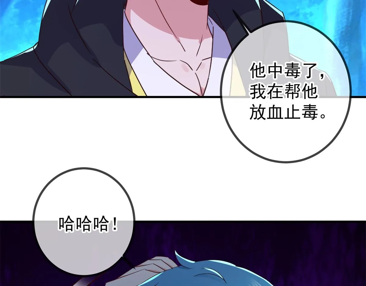 第271话 影门 第9页