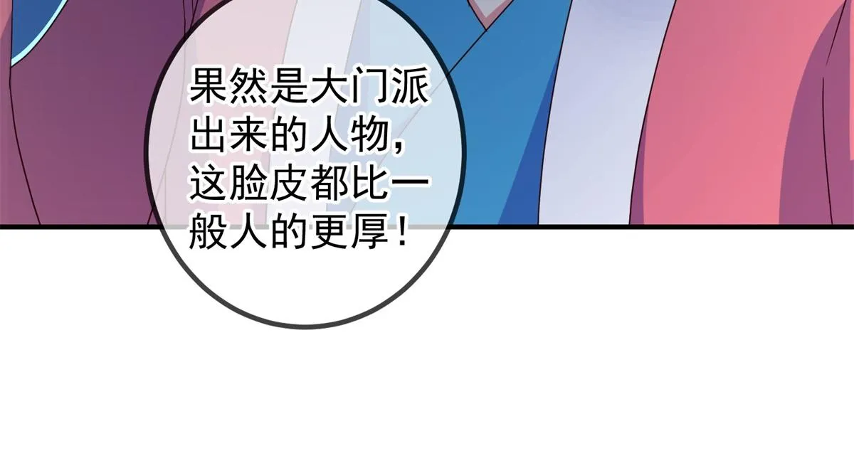 第271话 影门 第11页