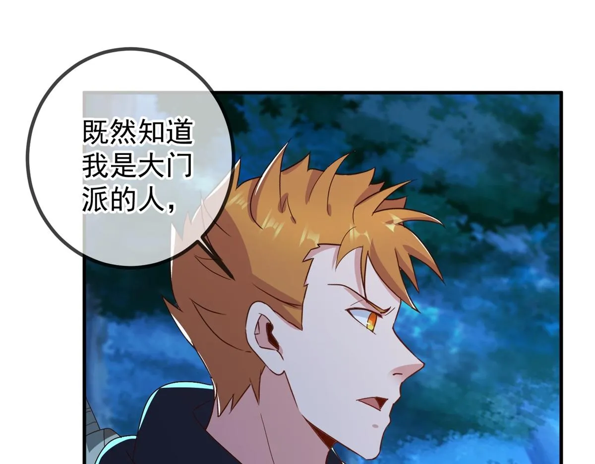 第271话 影门 第12页