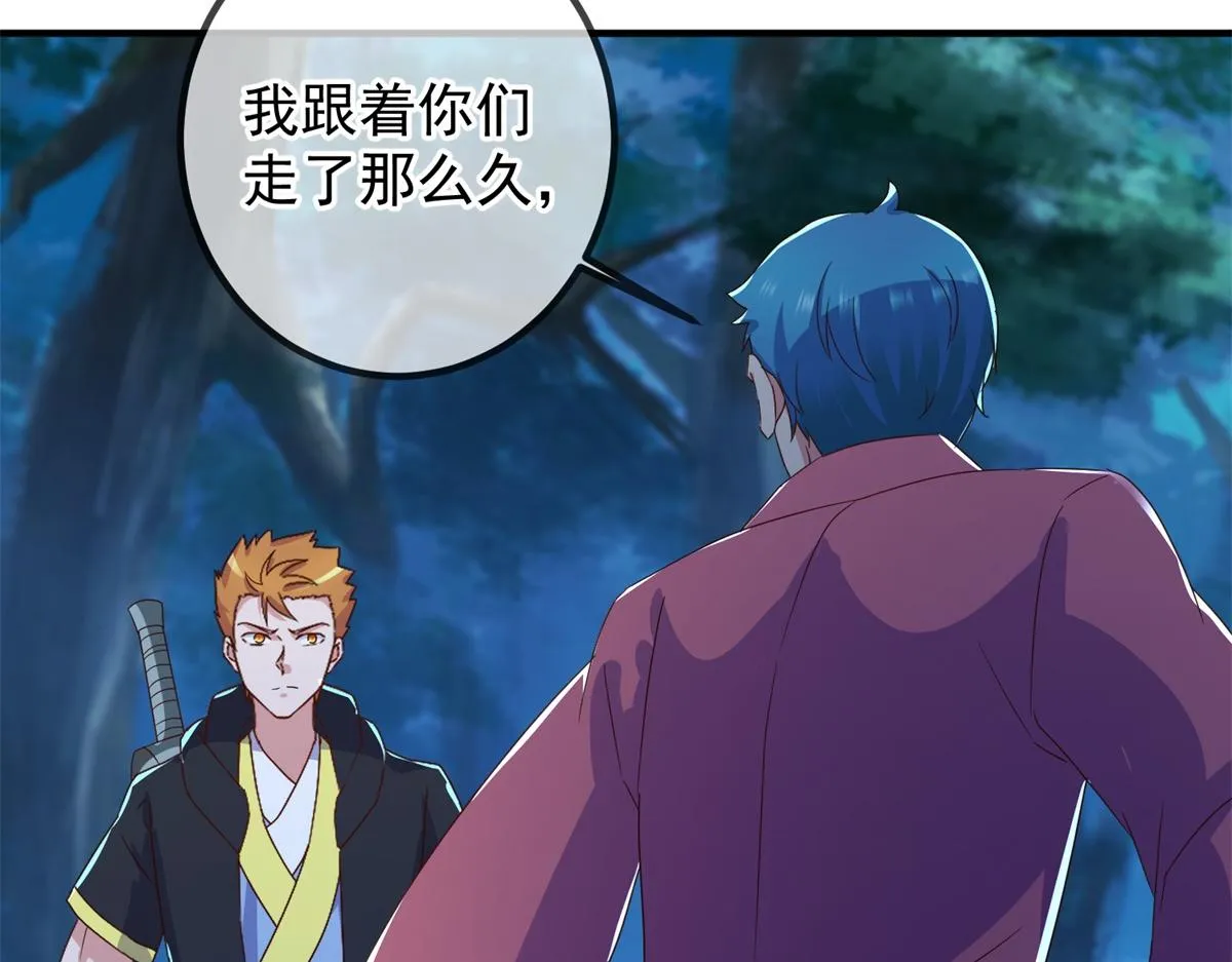 第271话 影门 第14页