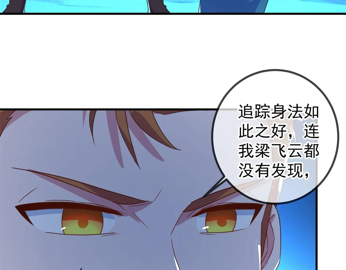 第271话 影门 第16页