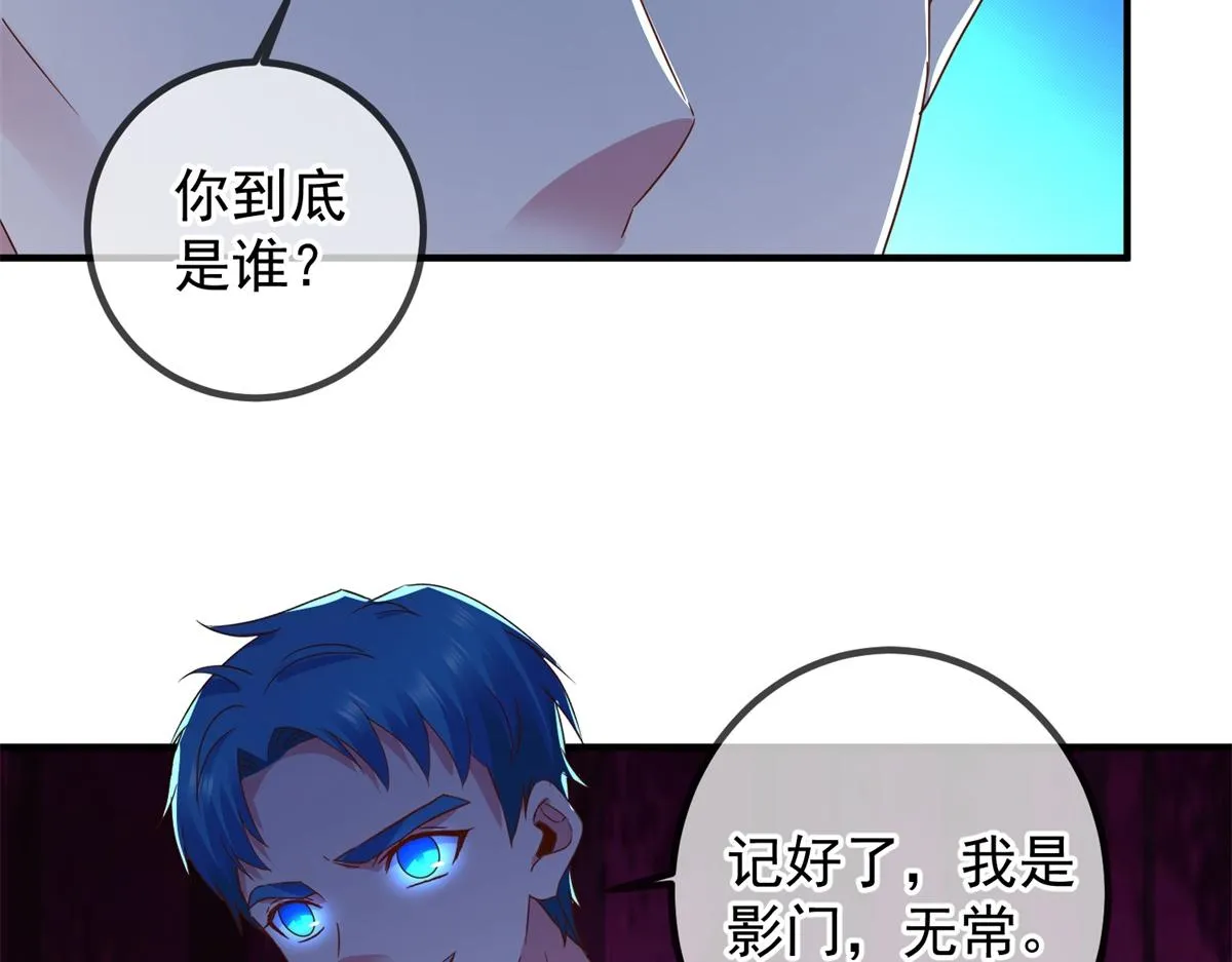 第271话 影门 第17页