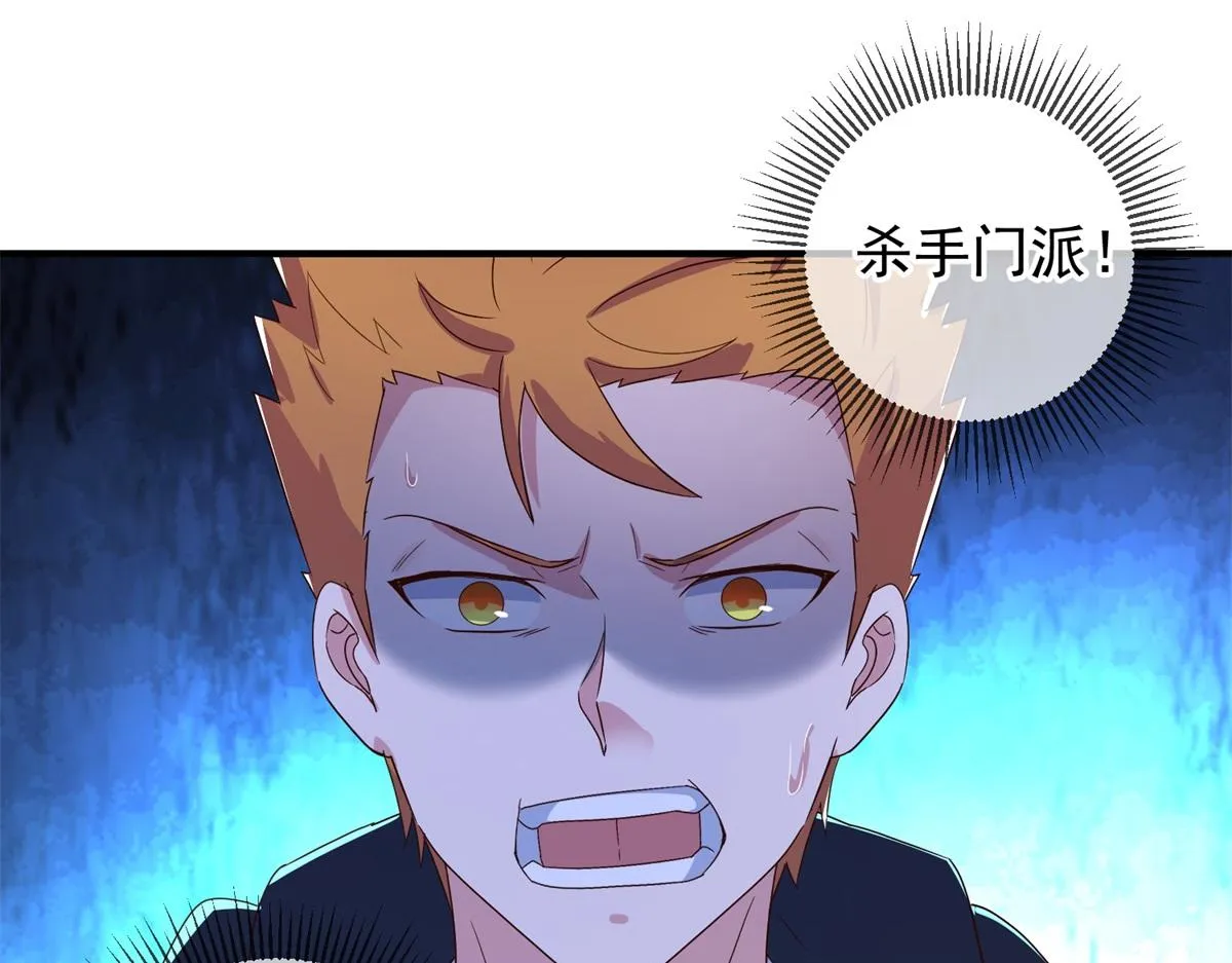 第271话 影门 第20页