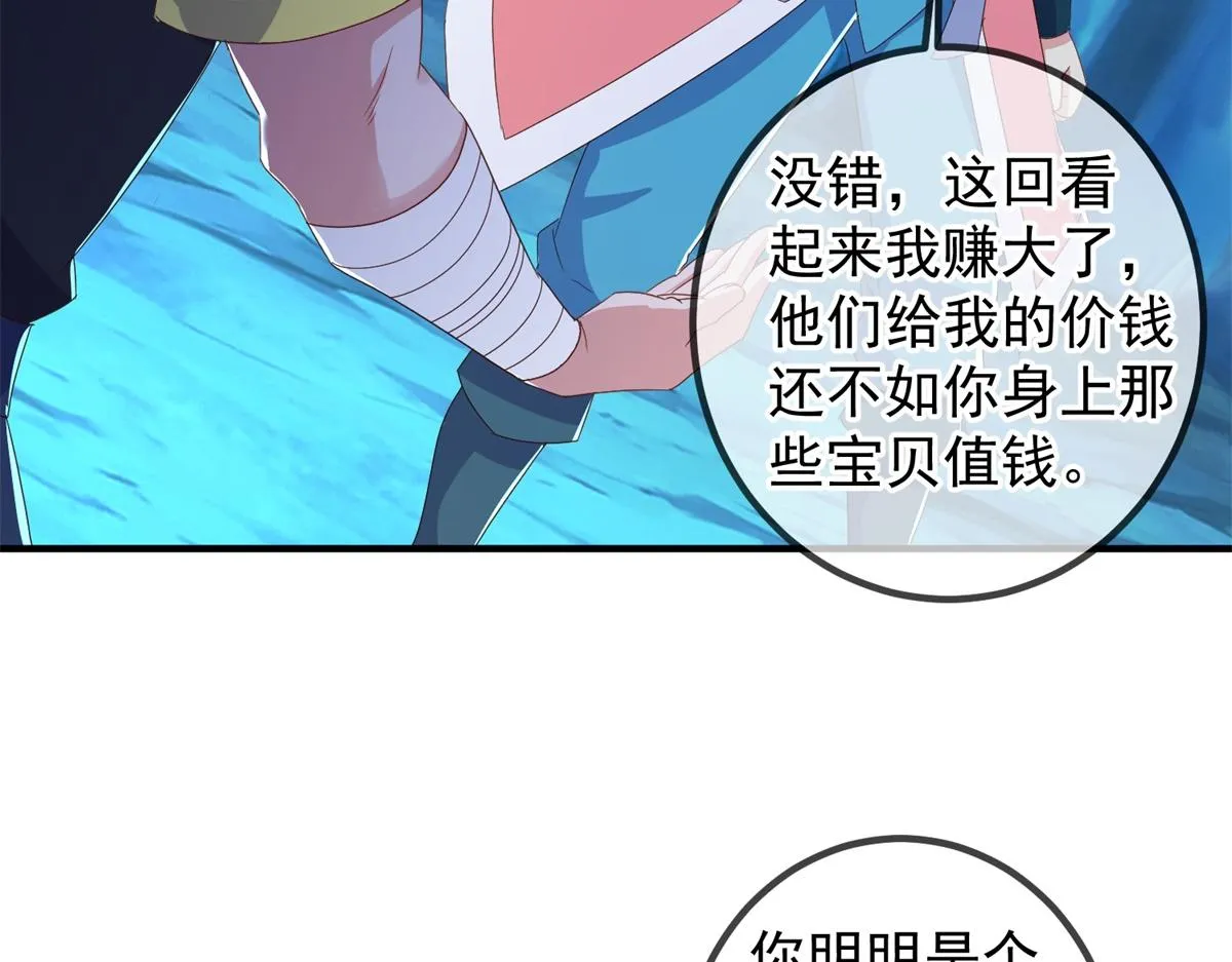 第271话 影门 第23页