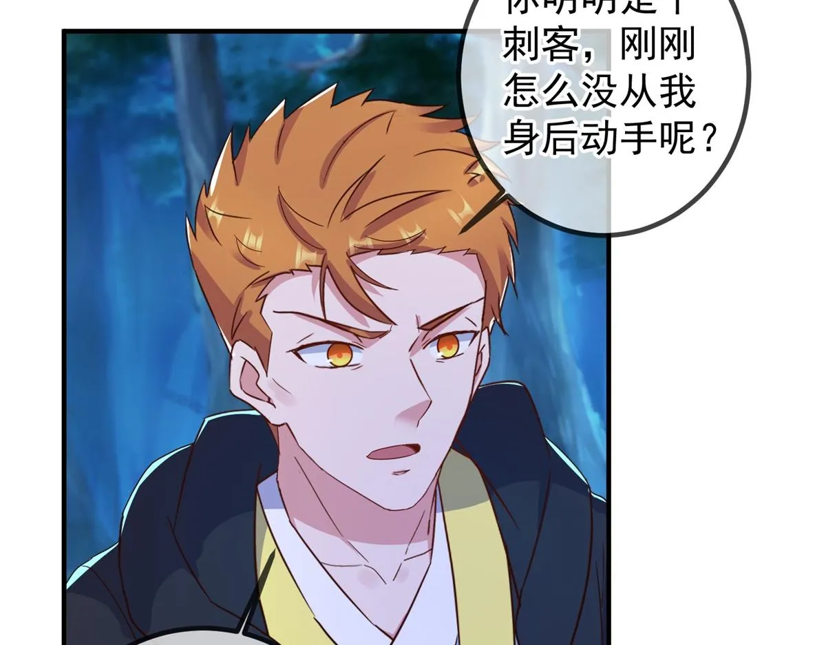 第271话 影门 第24页