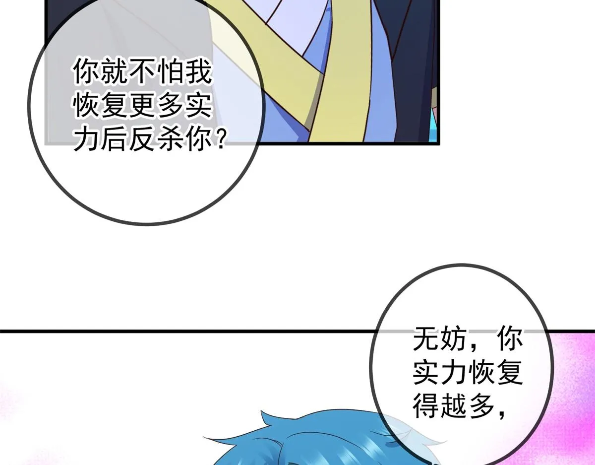 第271话 影门 第25页