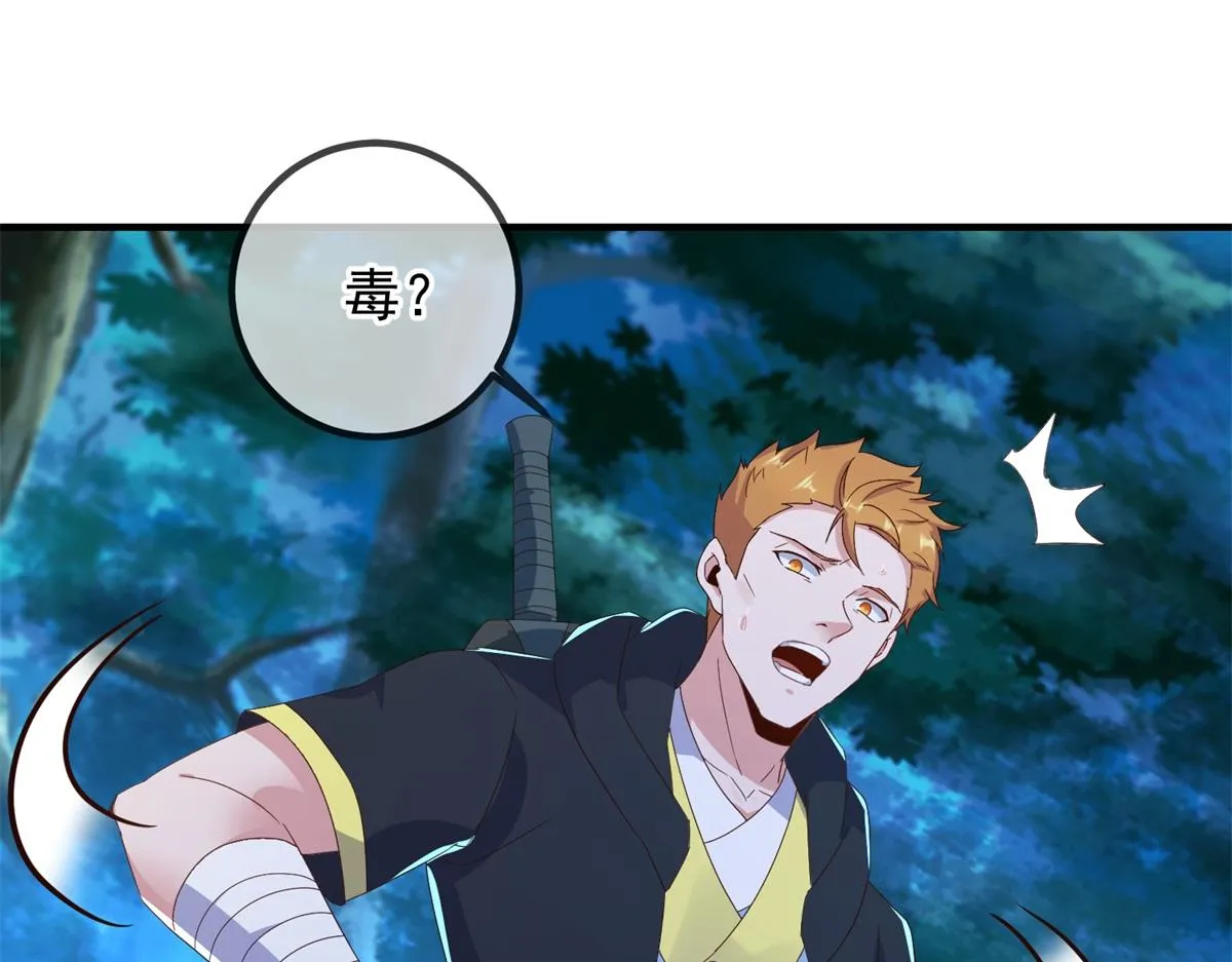 第271话 影门 第28页