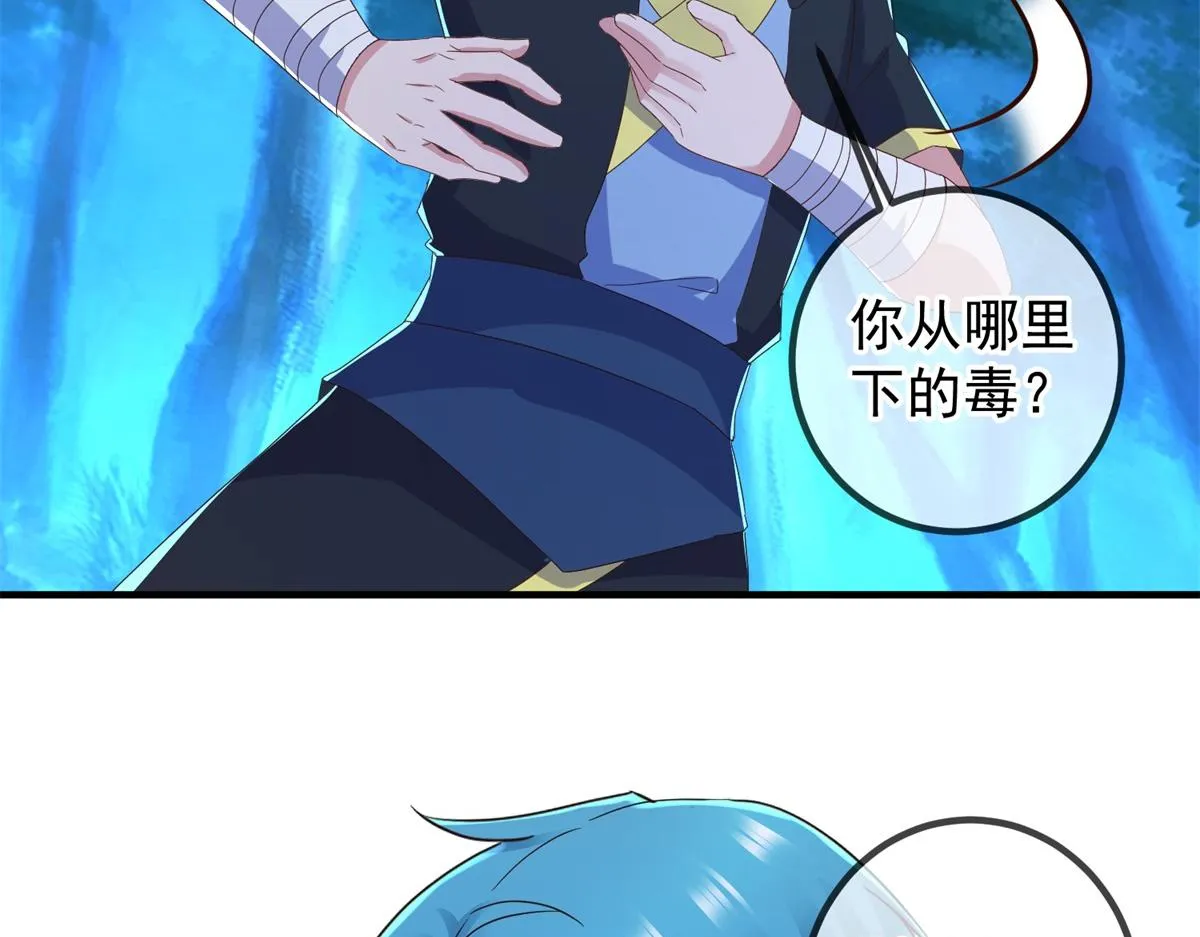 第271话 影门 第29页