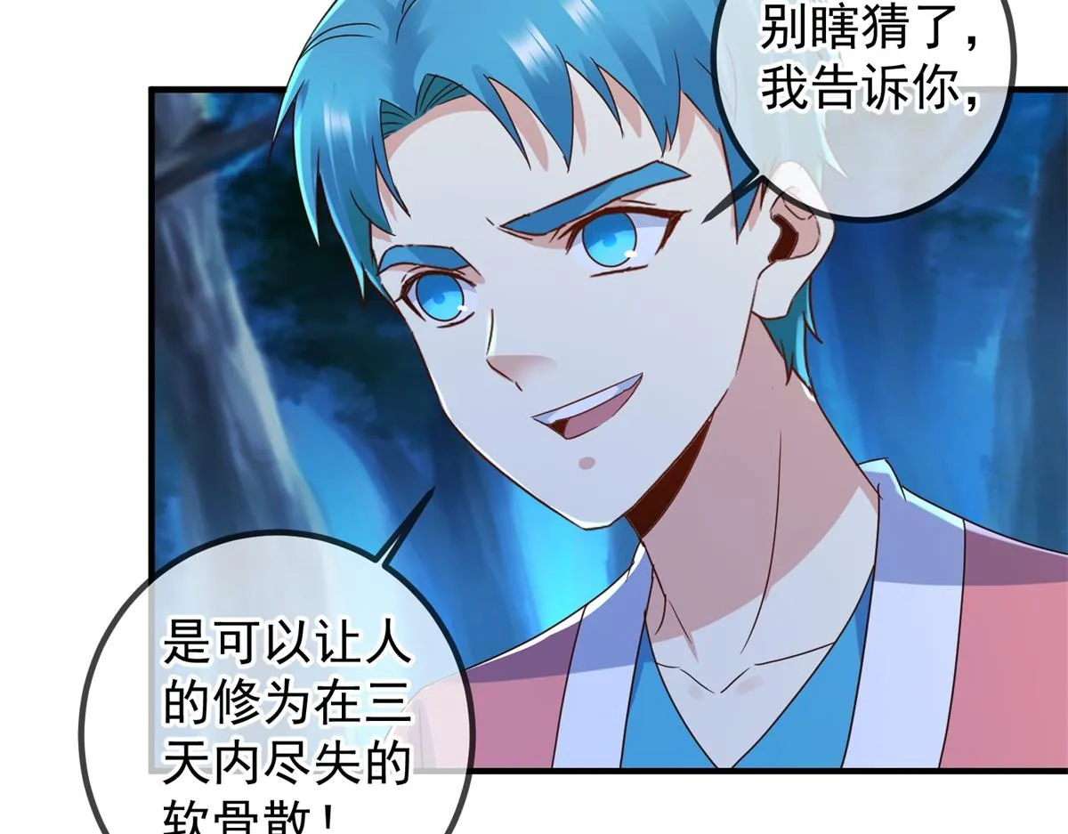 第271话 影门 第30页