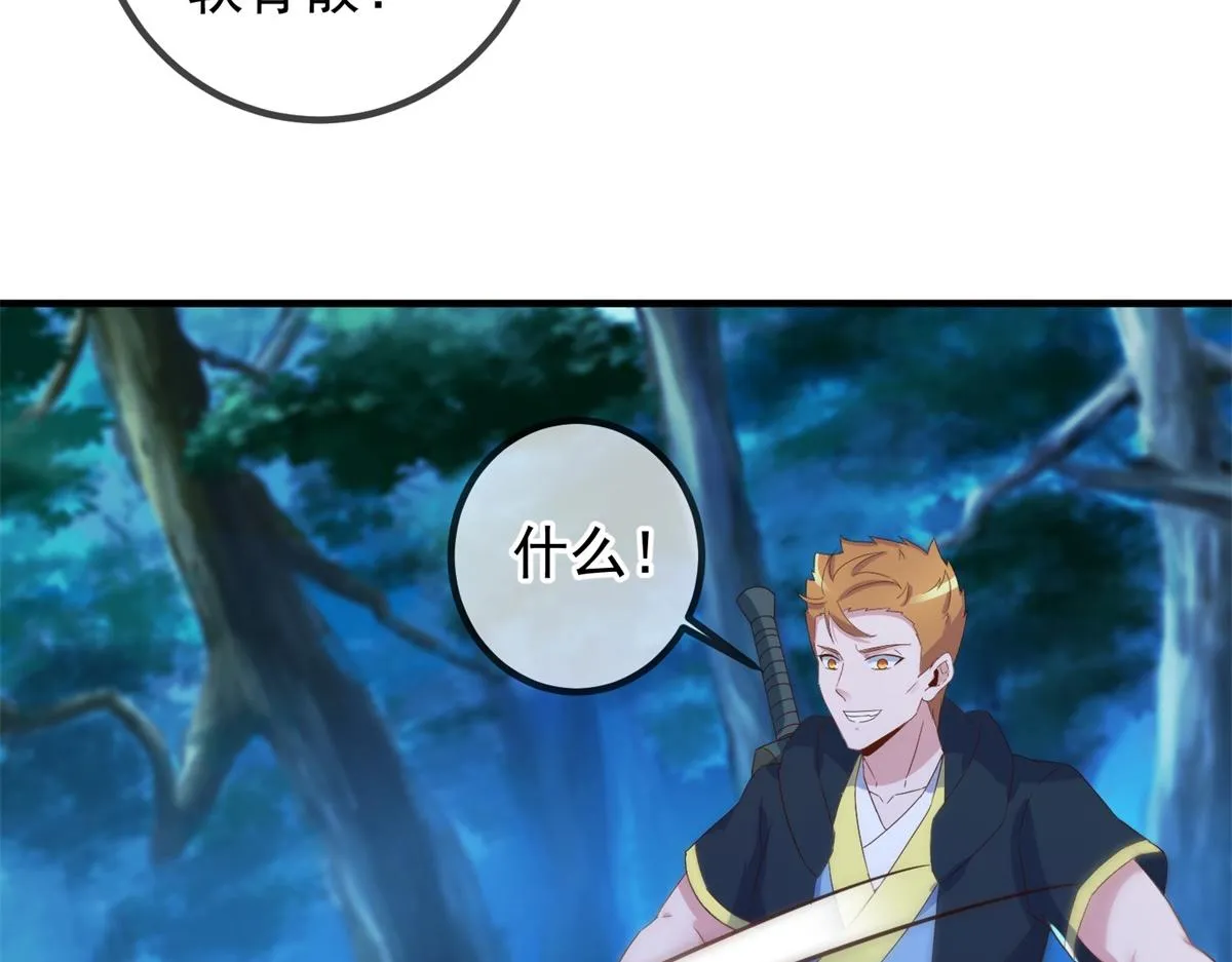 第271话 影门 第31页
