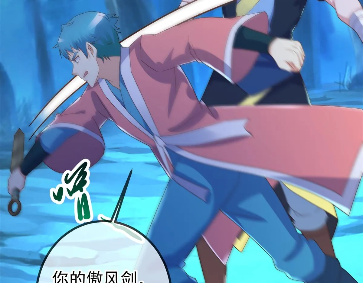 第271话 影门 第32页