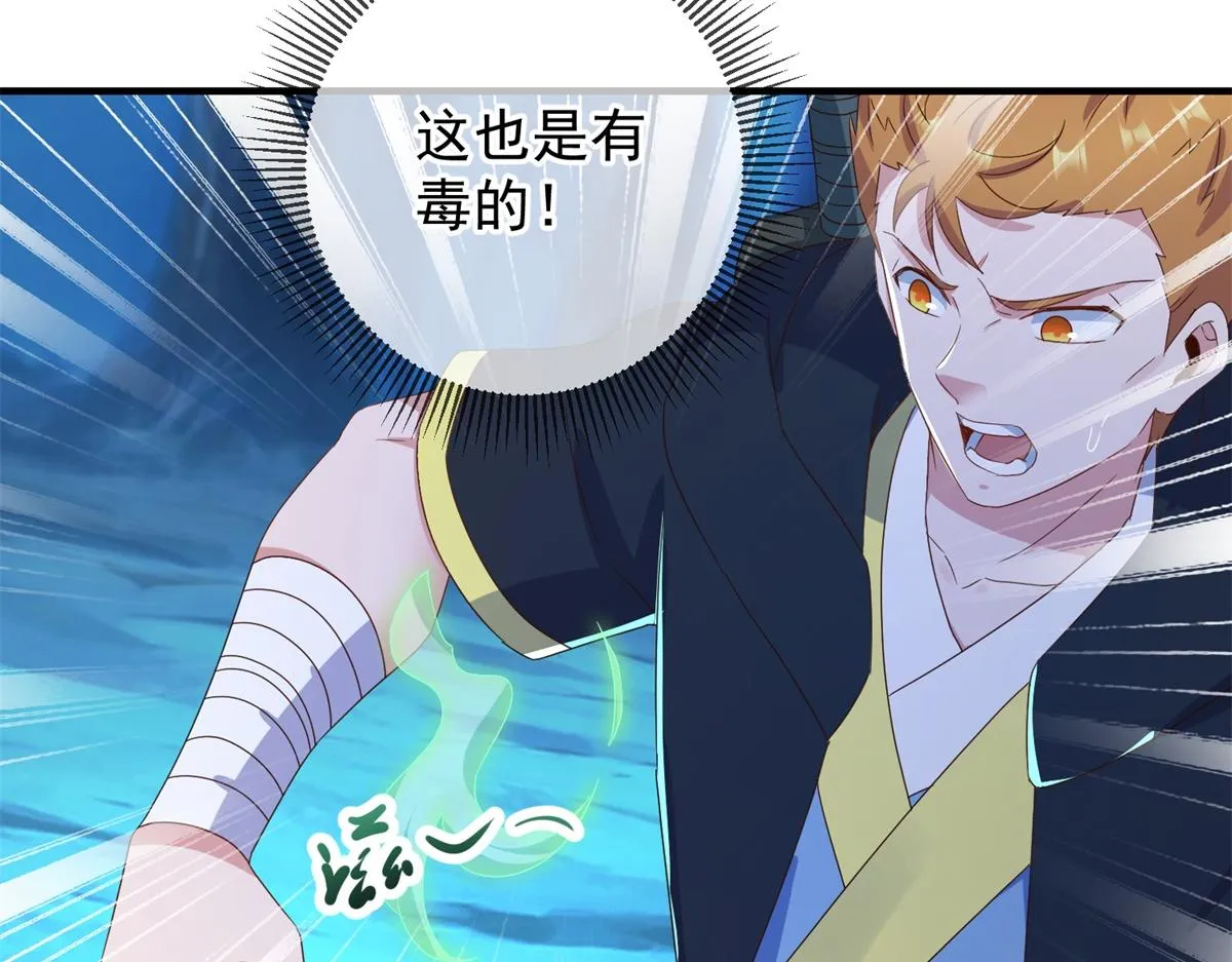 第271话 影门 第34页