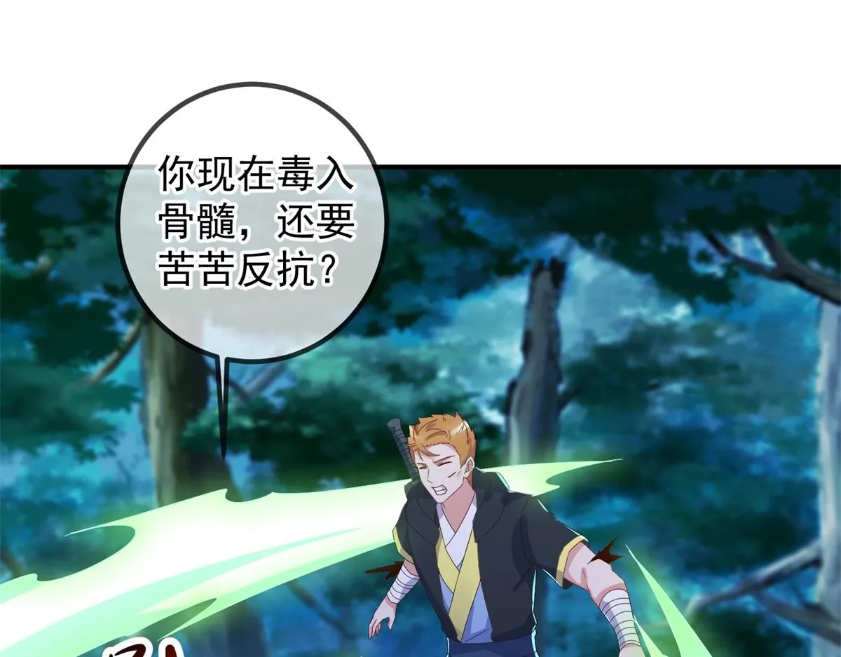 第271话 影门 第36页