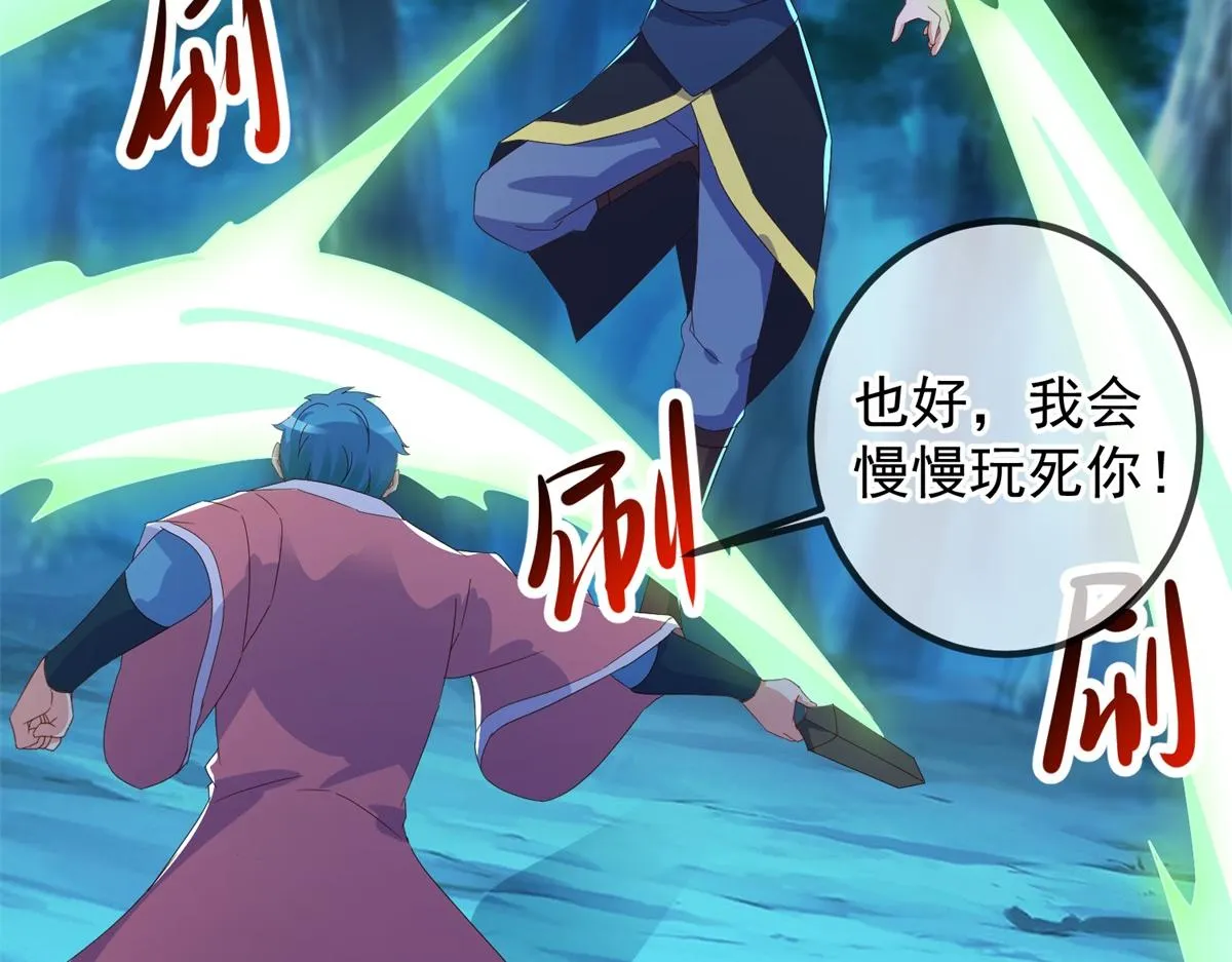 第271话 影门 第37页
