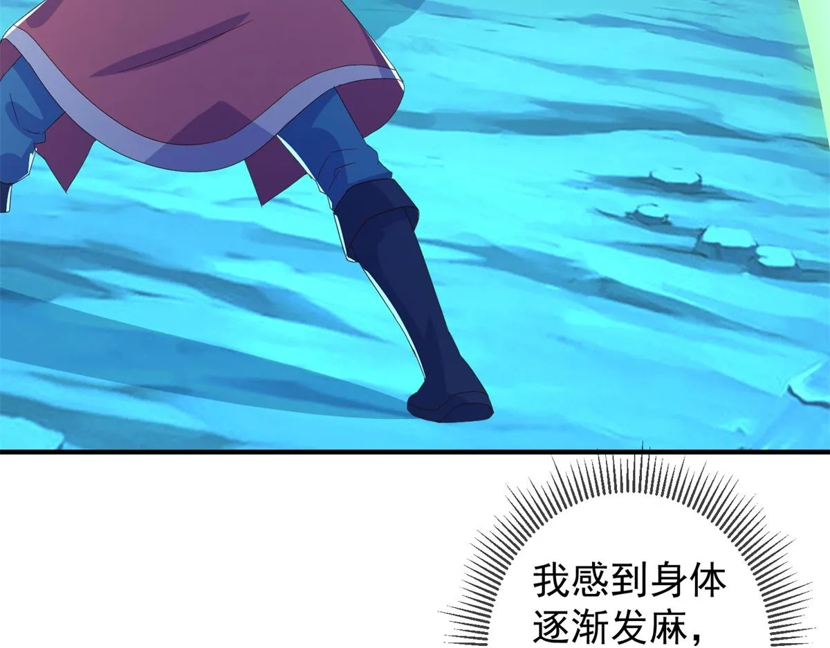 第271话 影门 第38页