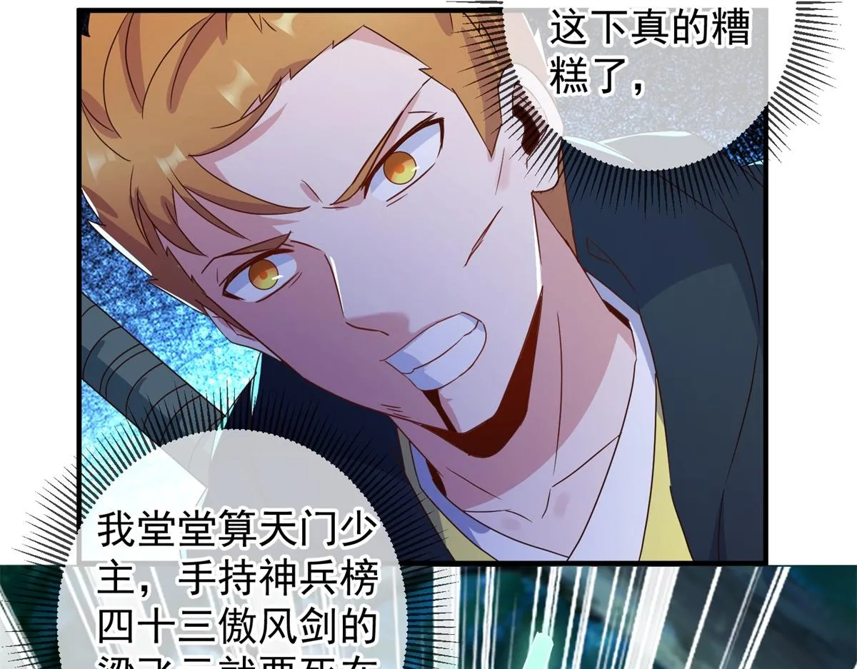 第271话 影门 第39页