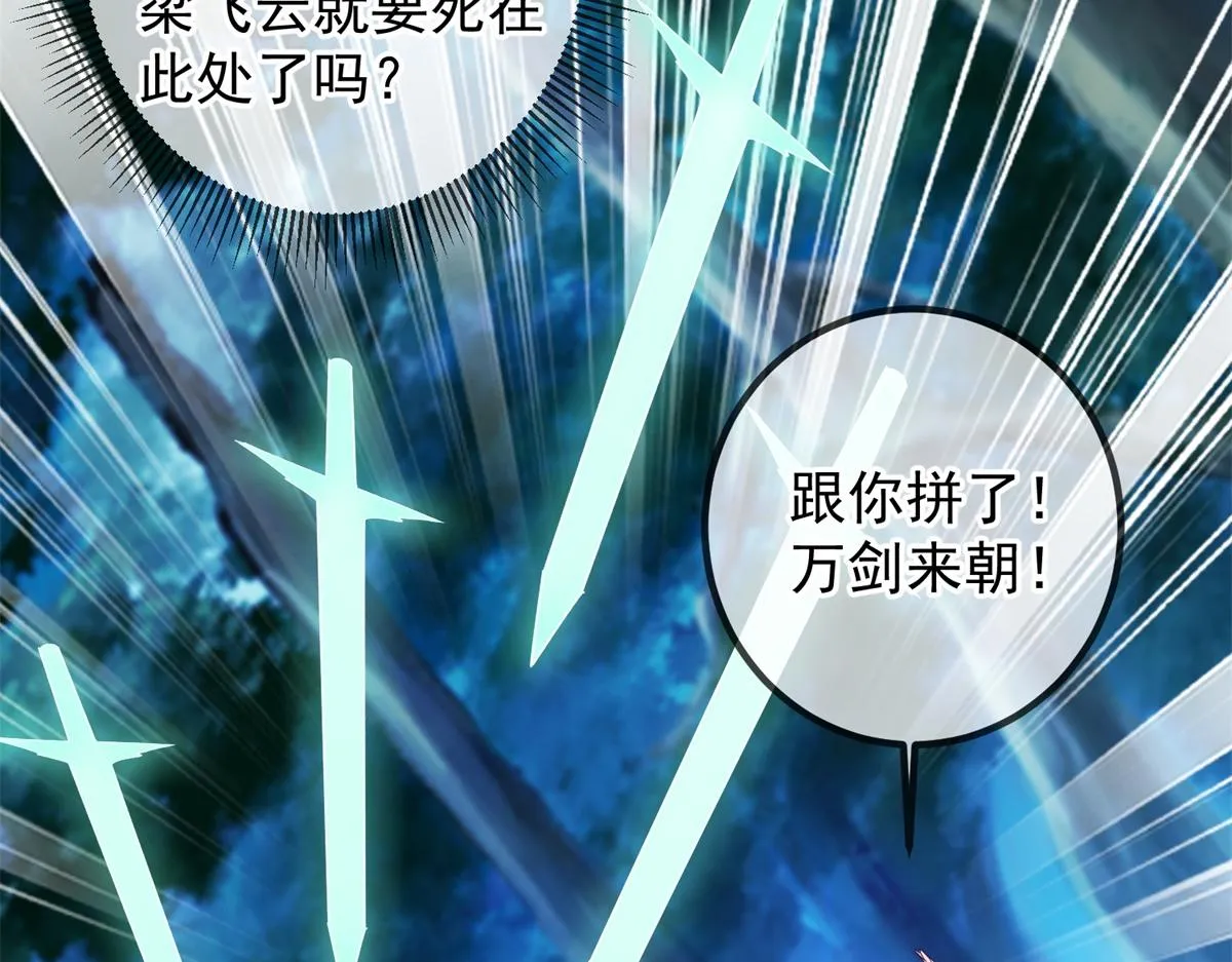第271话 影门 第40页