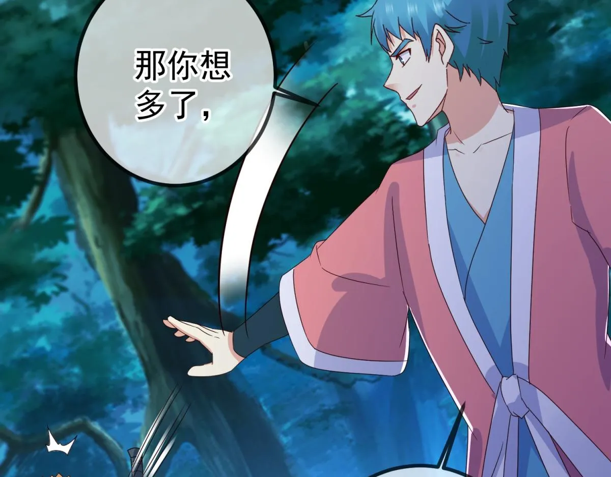 第271话 影门 第48页