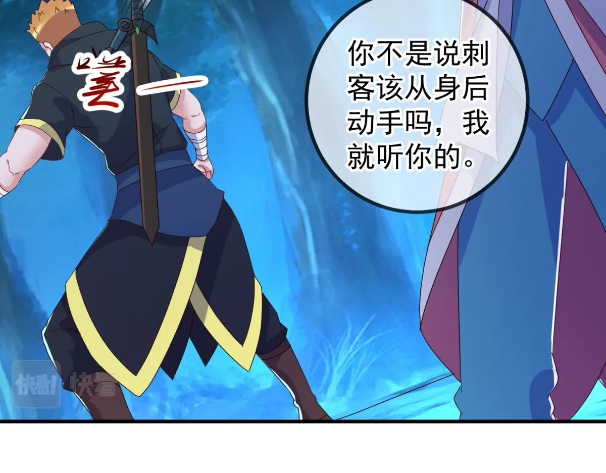 第271话 影门 第49页