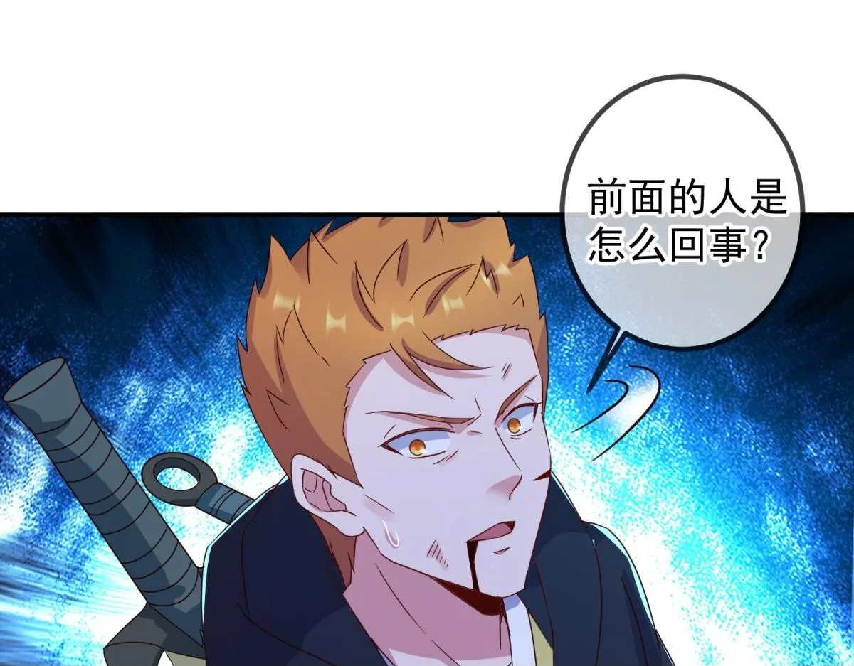第271话 影门 第50页