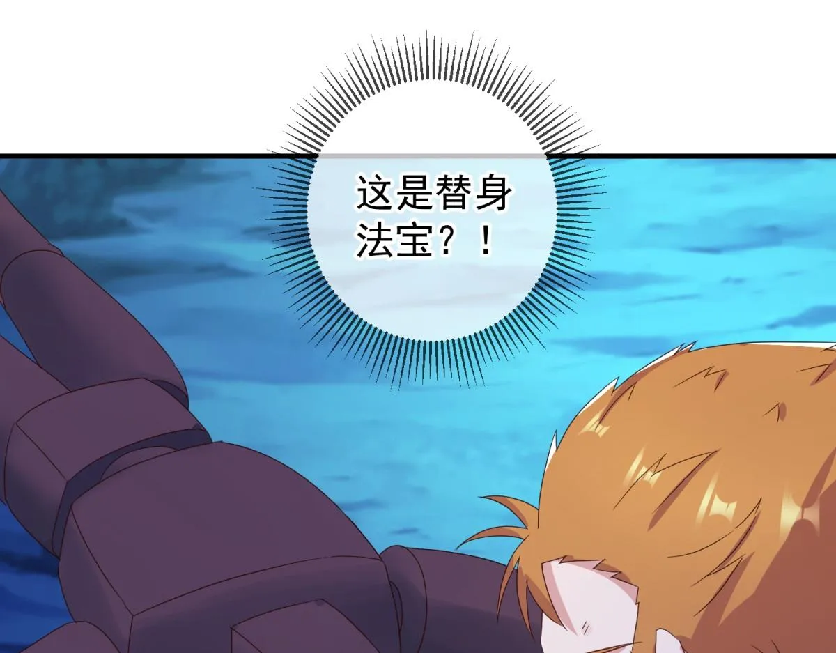 第271话 影门 第52页