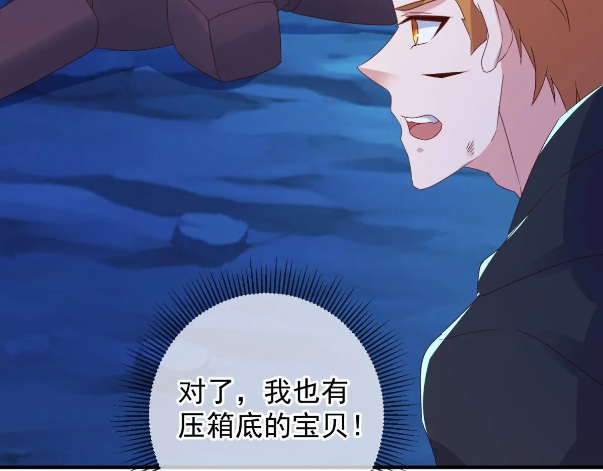 第271话 影门 第53页