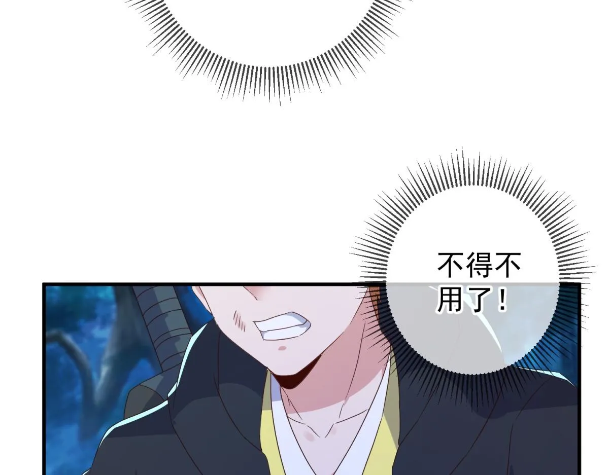 第271话 影门 第54页