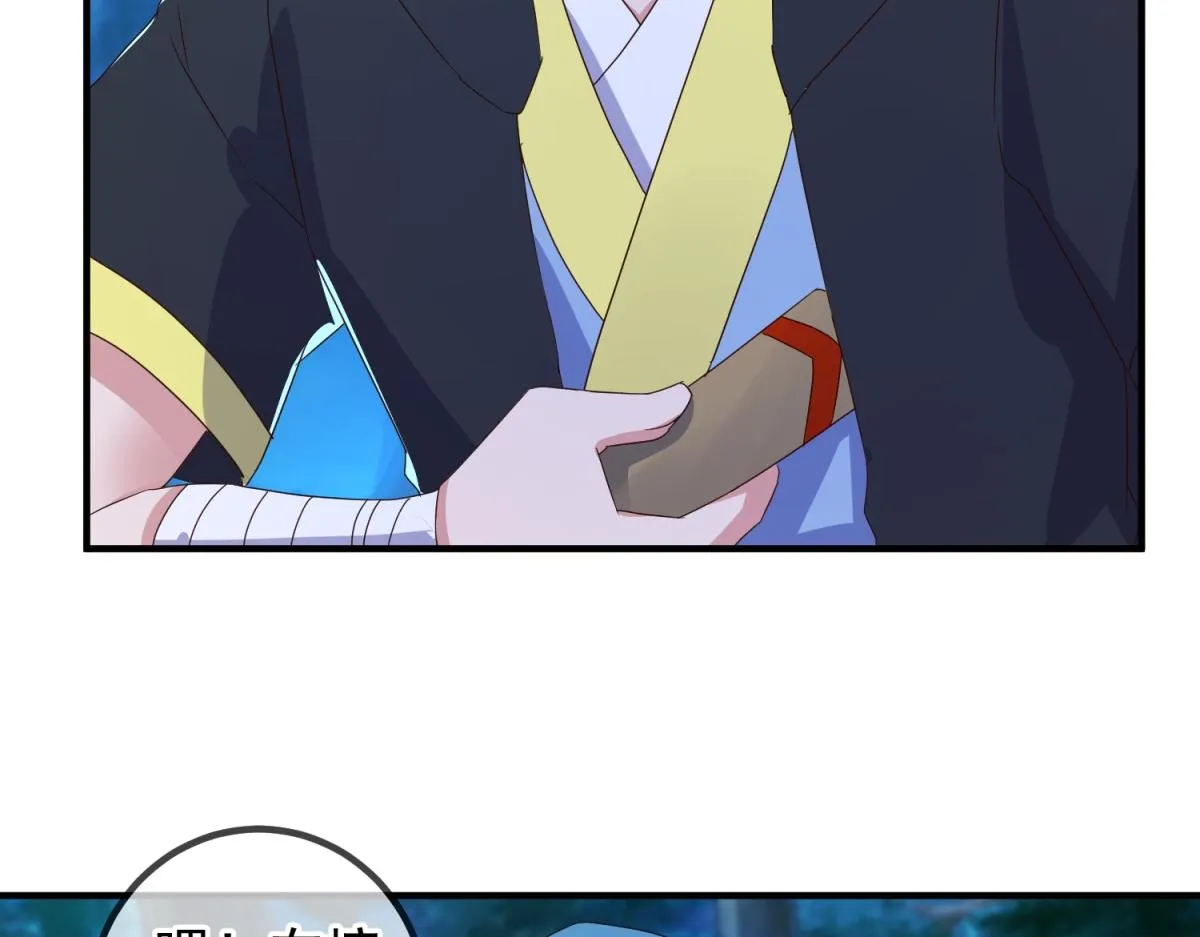 第271话 影门 第55页