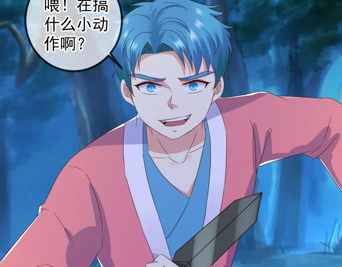 第271话 影门 第56页