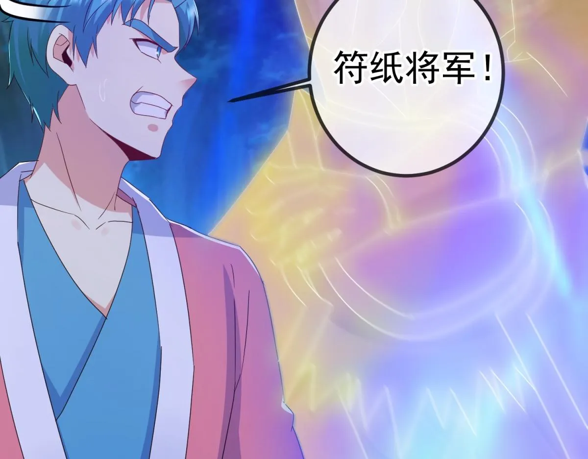 第271话 影门 第61页