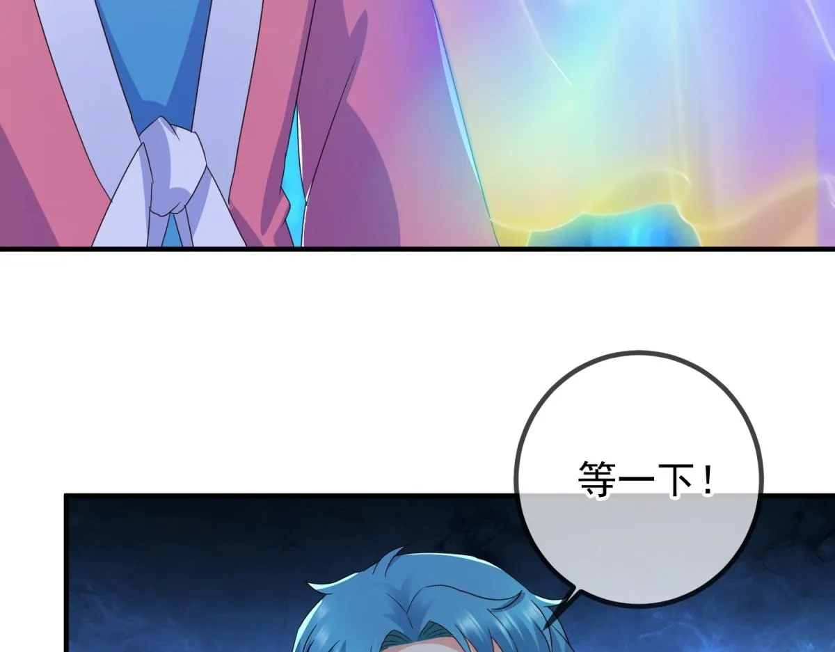 第271话 影门 第62页