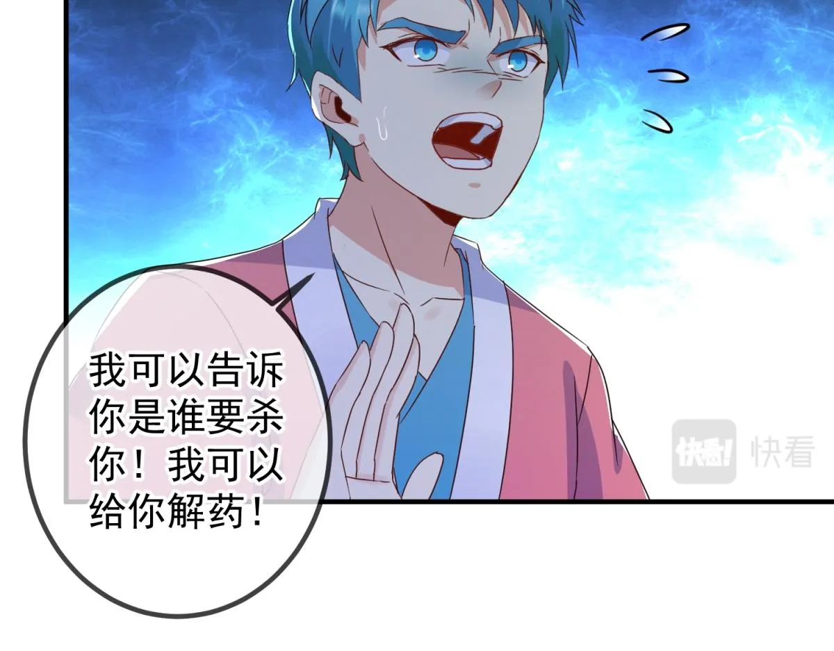 第271话 影门 第63页
