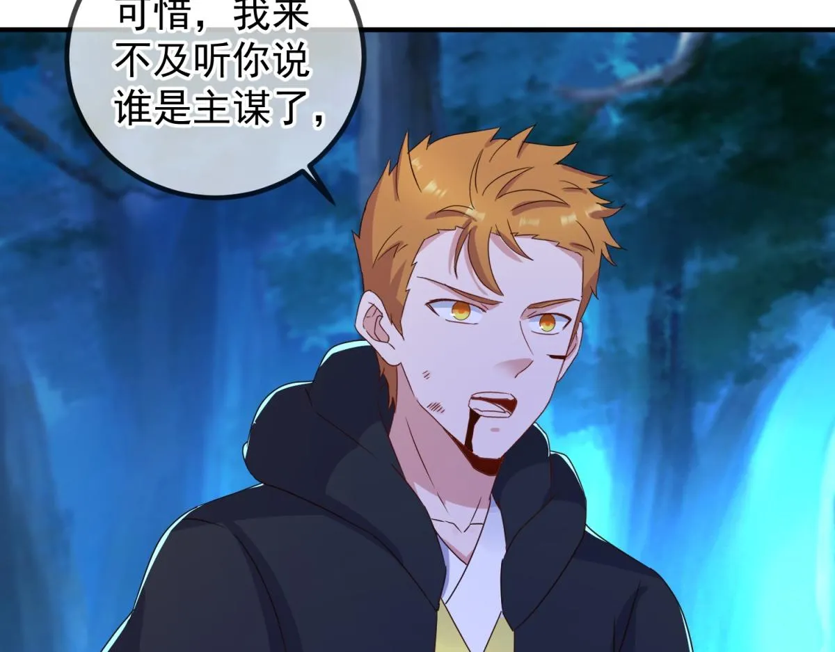 第271话 影门 第66页