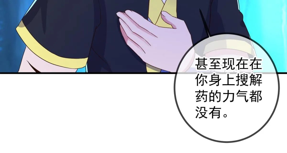 第271话 影门 第67页