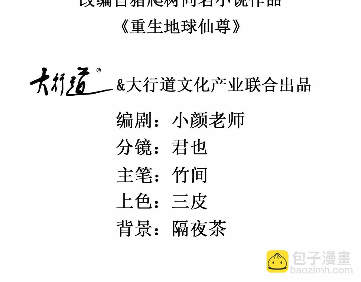 第272话 误会 第2页