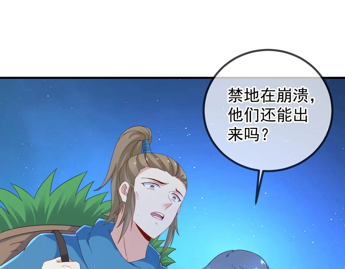 第272话 误会 第10页