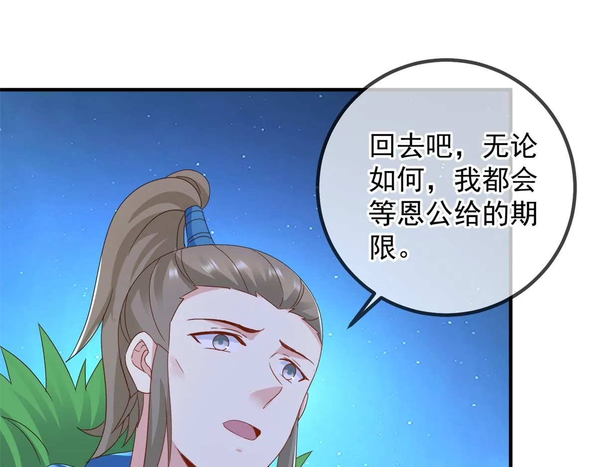 第272话 误会 第13页