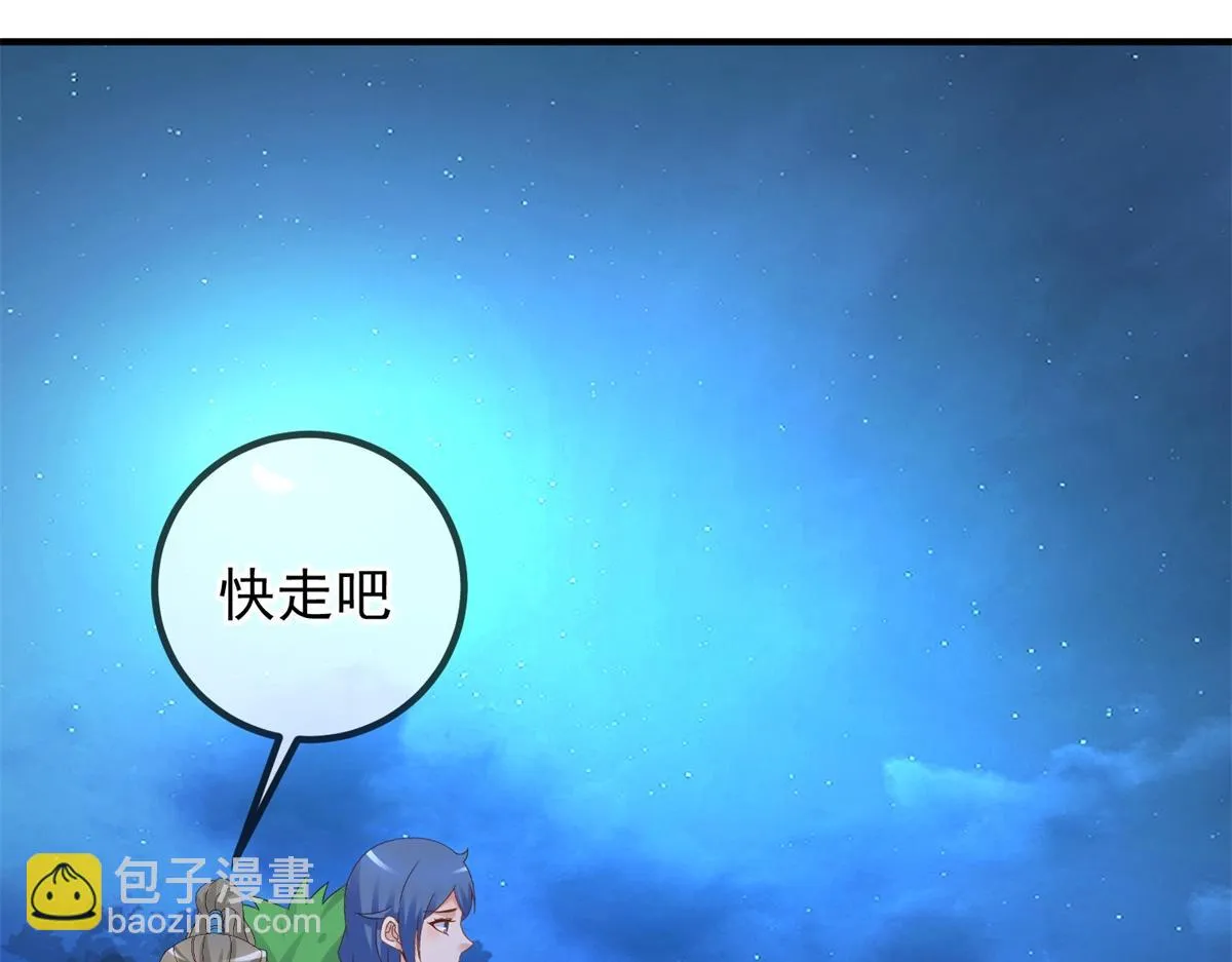 第272话 误会 第15页
