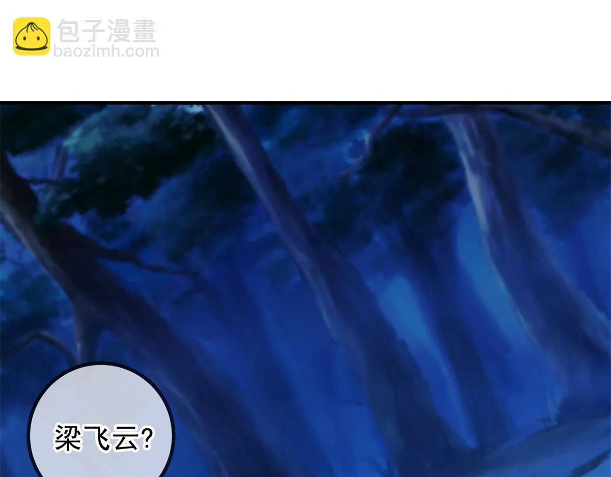第272话 误会 第28页